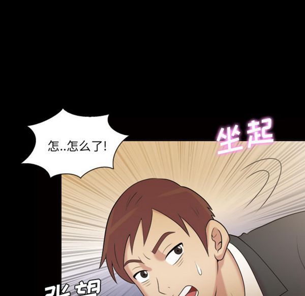 她的心声 第41话 第36页