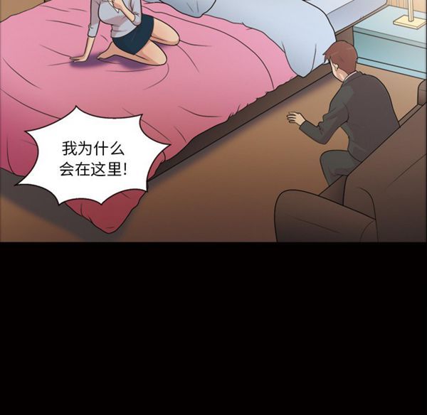 她的心声 第41话 第38页