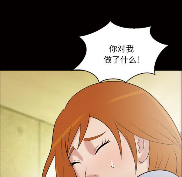 她的心声 第41话 第39页