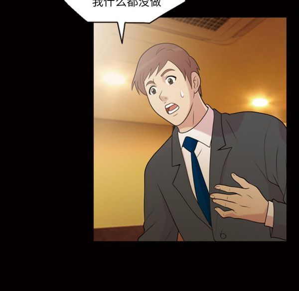 她的心声 第41话 第41页