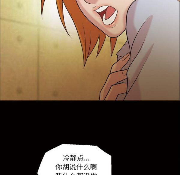她的心声 第41话 第40页