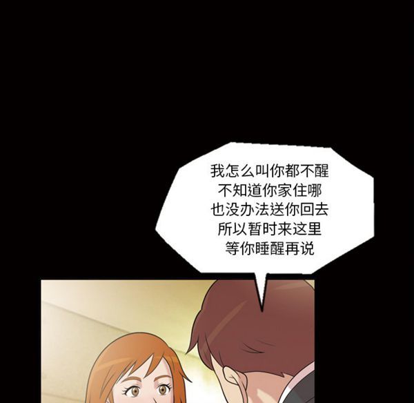 她的心声 第41话 第42页