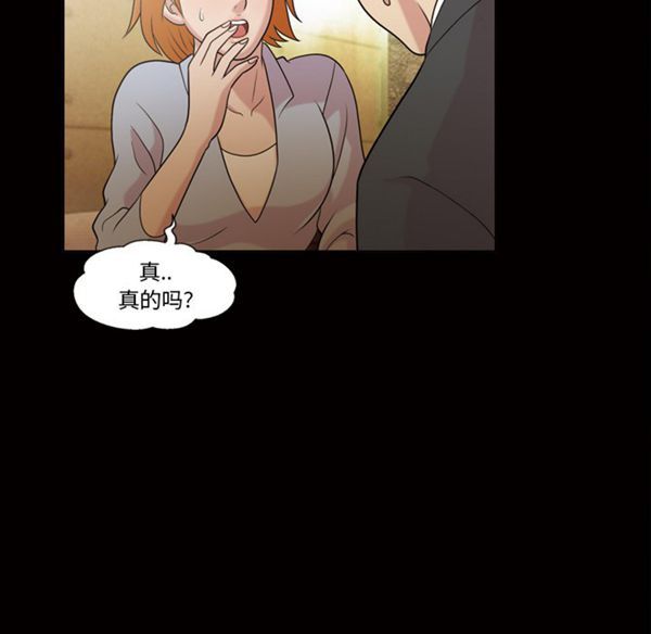 她的心声 第41话 第43页