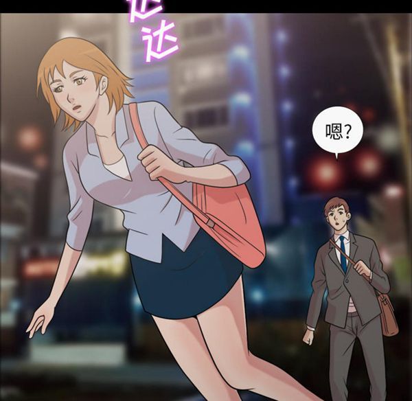 她的心声 第41话 第51页