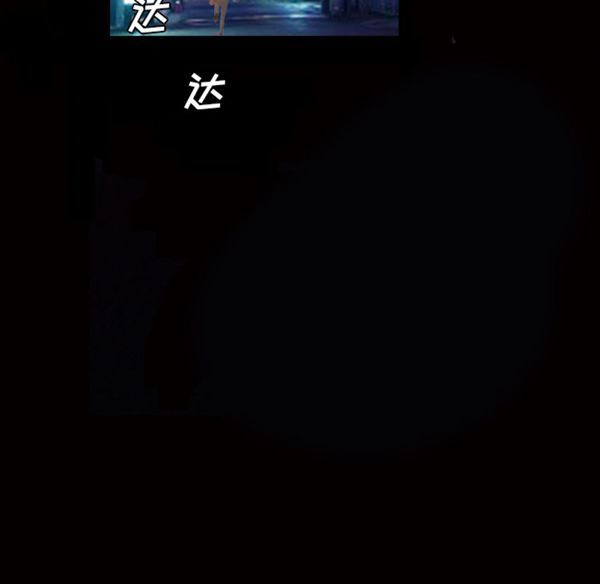 她的心声 第41话 第53页