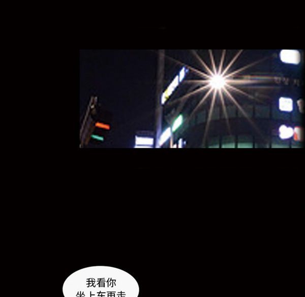 她的心声 第41话 第54页