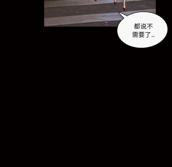 她的心声 第41话 第56页