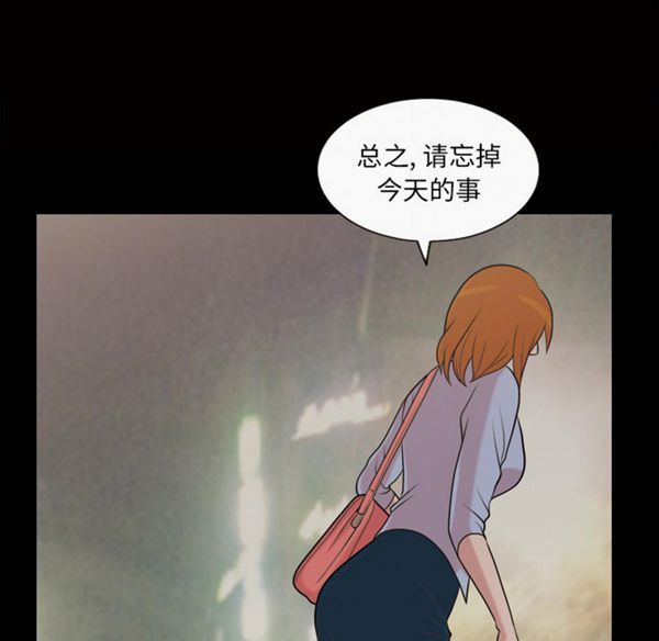 她的心声 第41话 第57页