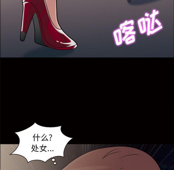 她的心声 第41话 第63页