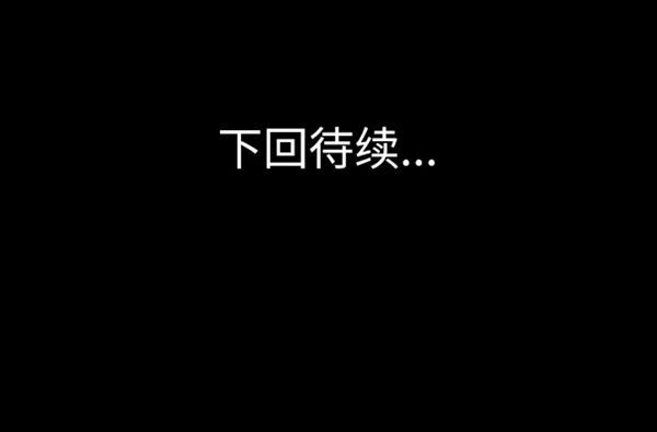 她的心声 第41话 第65页