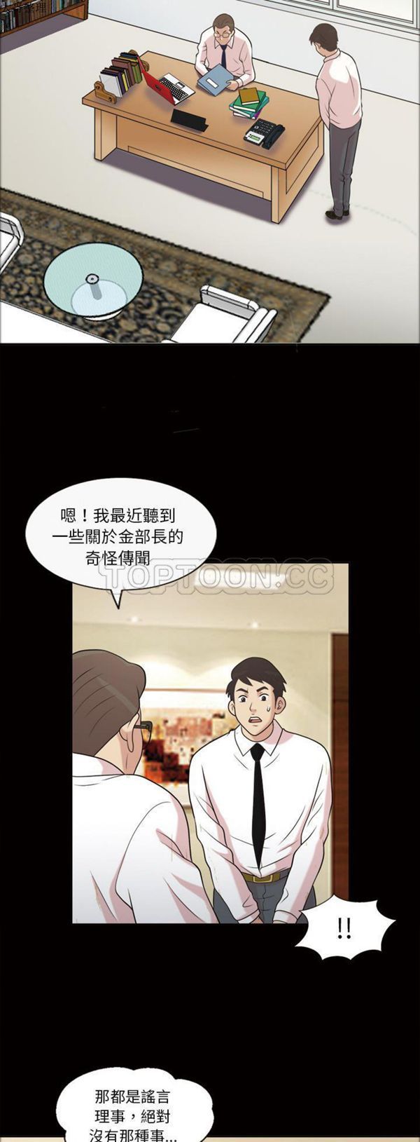 她的心声 第42话 第17页