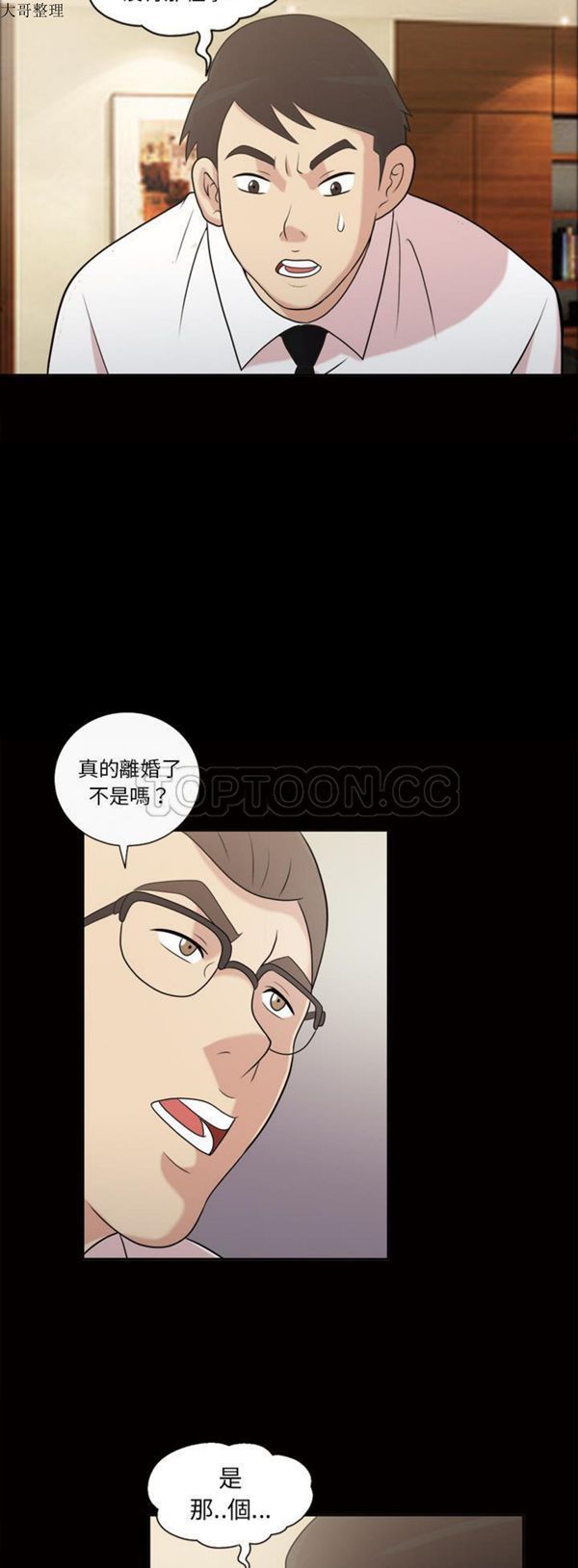 她的心声 第42话 第18页