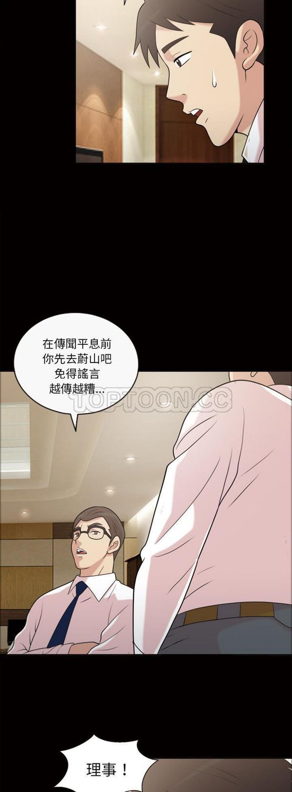 她的心声 第42话 第19页