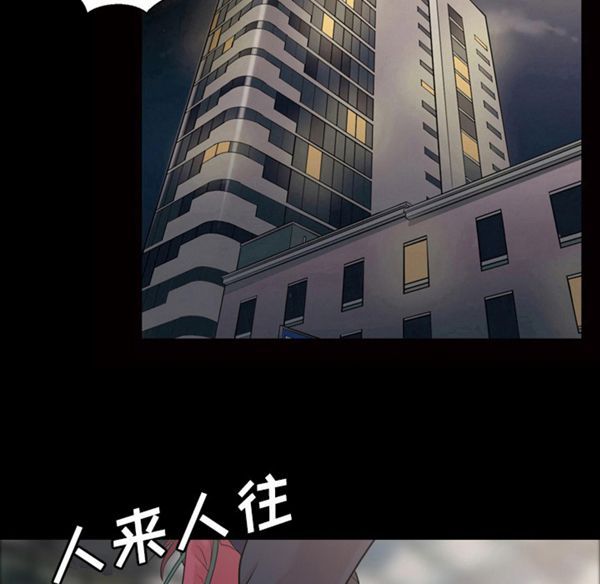 她的心声 第40话 第5页