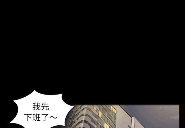 她的心声 第40话 第4页