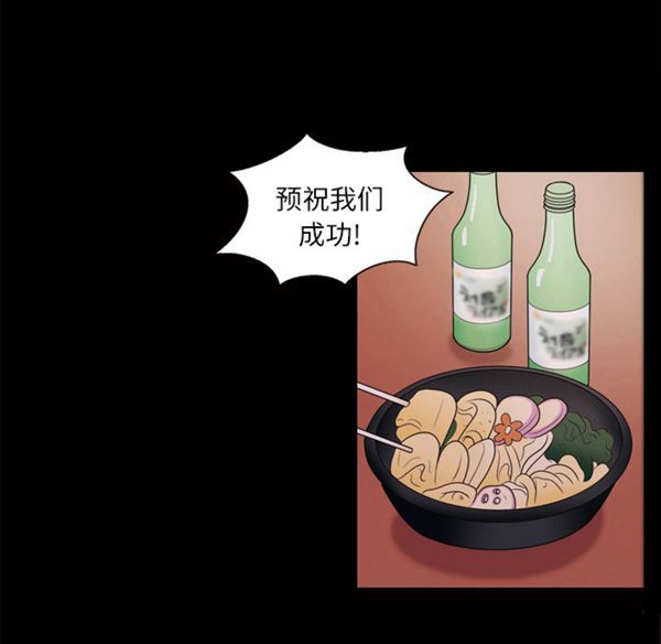 她的心声 第40话 第22页