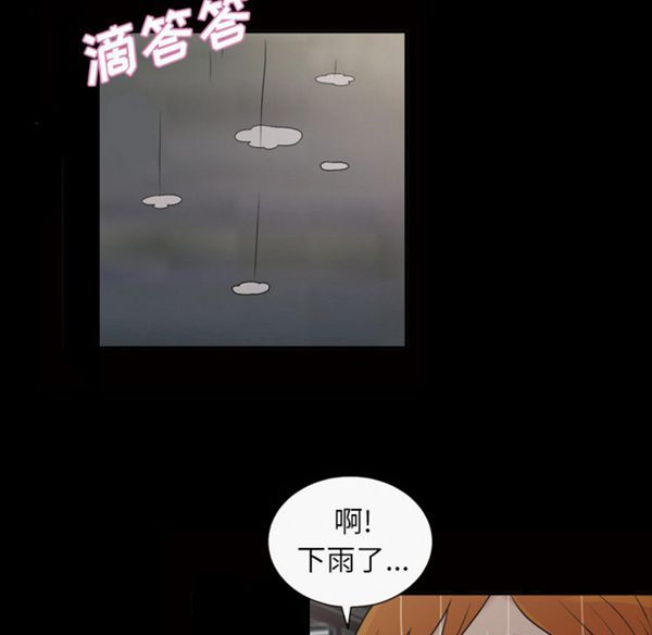 她的心声 第40话 第7页