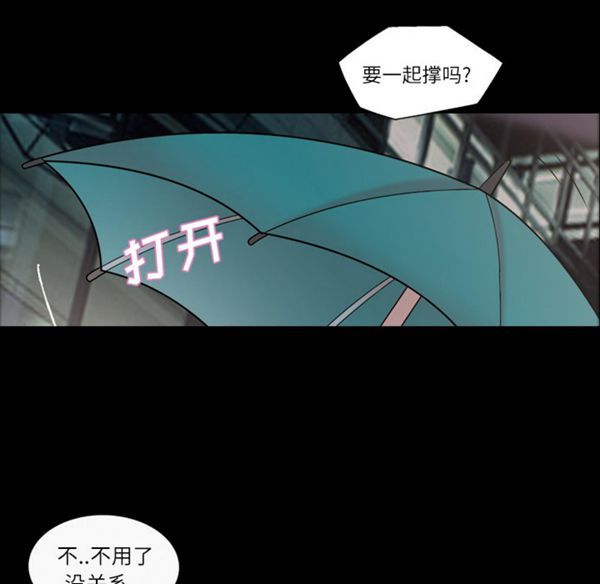 她的心声 第40话 第13页