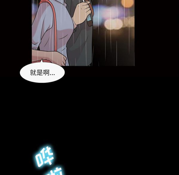 她的心声 第40话 第17页