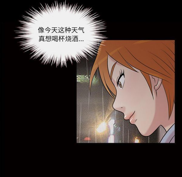 她的心声 第40话 第19页