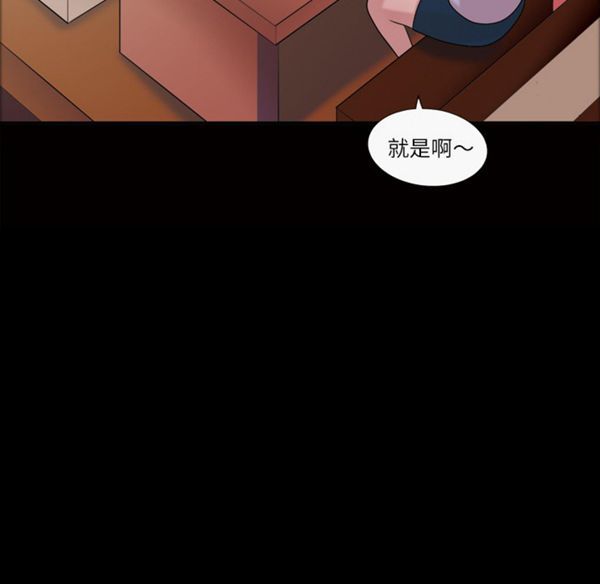 她的心声 第40话 第28页