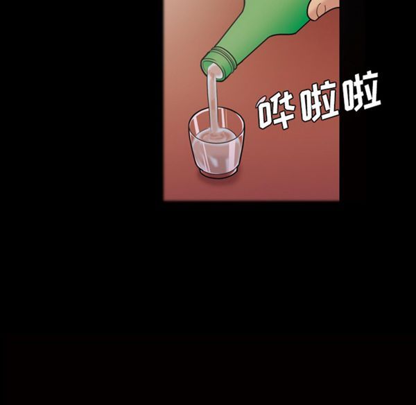 她的心声 第40话 第32页