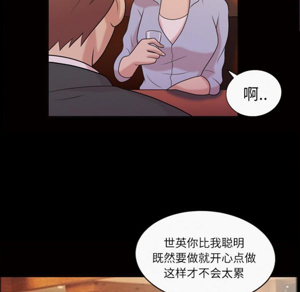 她的心声 第40话 第35页