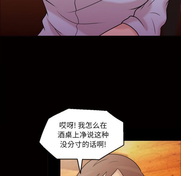 她的心声 第40话 第38页