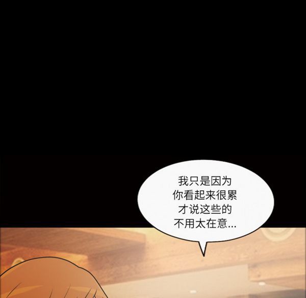 她的心声 第40话 第40页