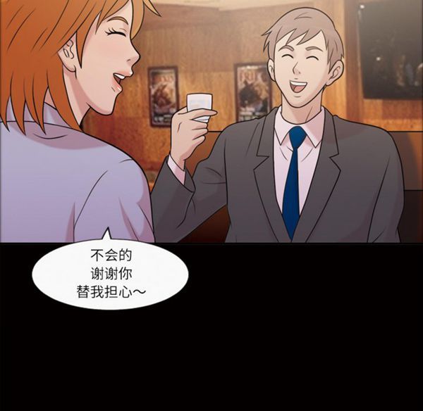 她的心声 第40话 第41页