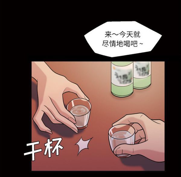 她的心声 第40话 第42页