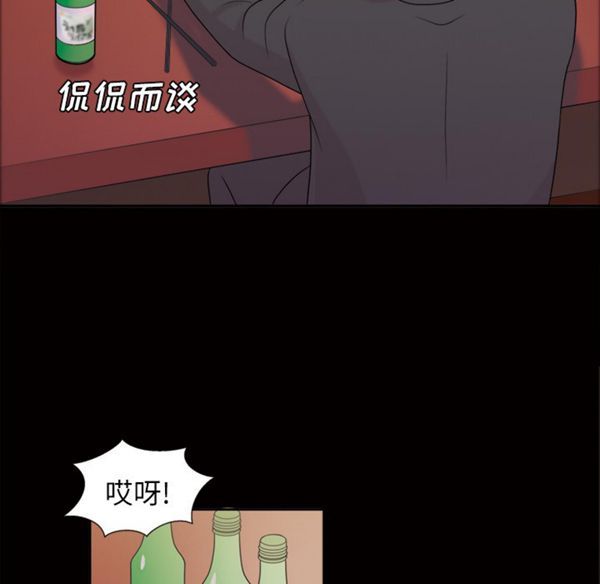 她的心声 第40话 第48页