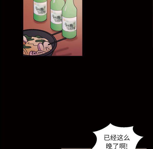 她的心声 第40话 第49页