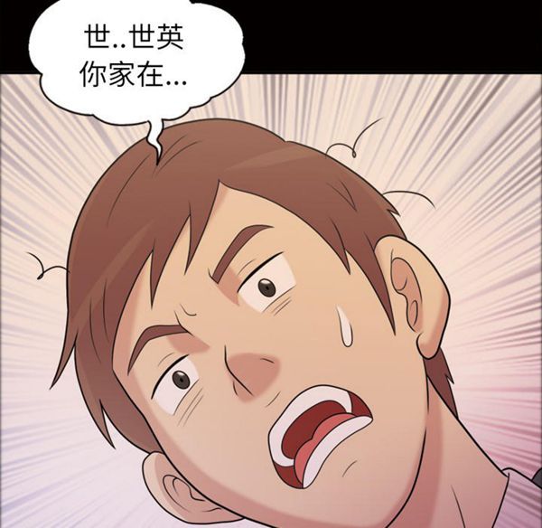 她的心声 第40话 第51页
