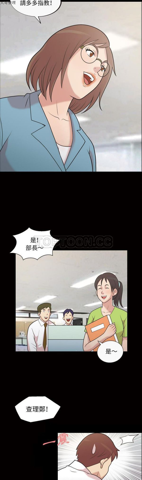 她的心声 第43话 第7页