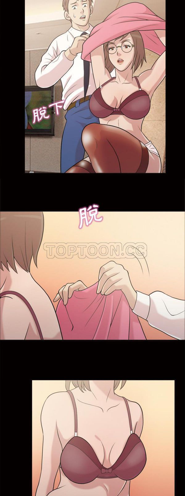 她的心声 第46话 第2页