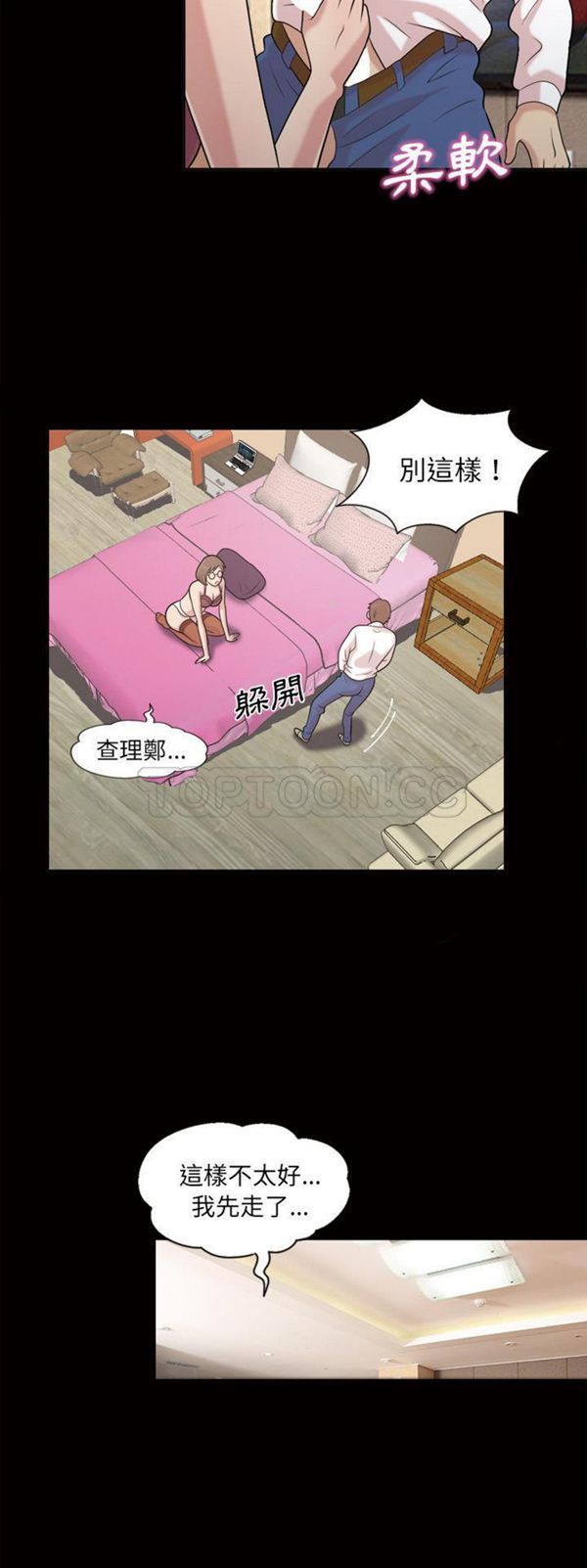 她的心声 第46话 第11页