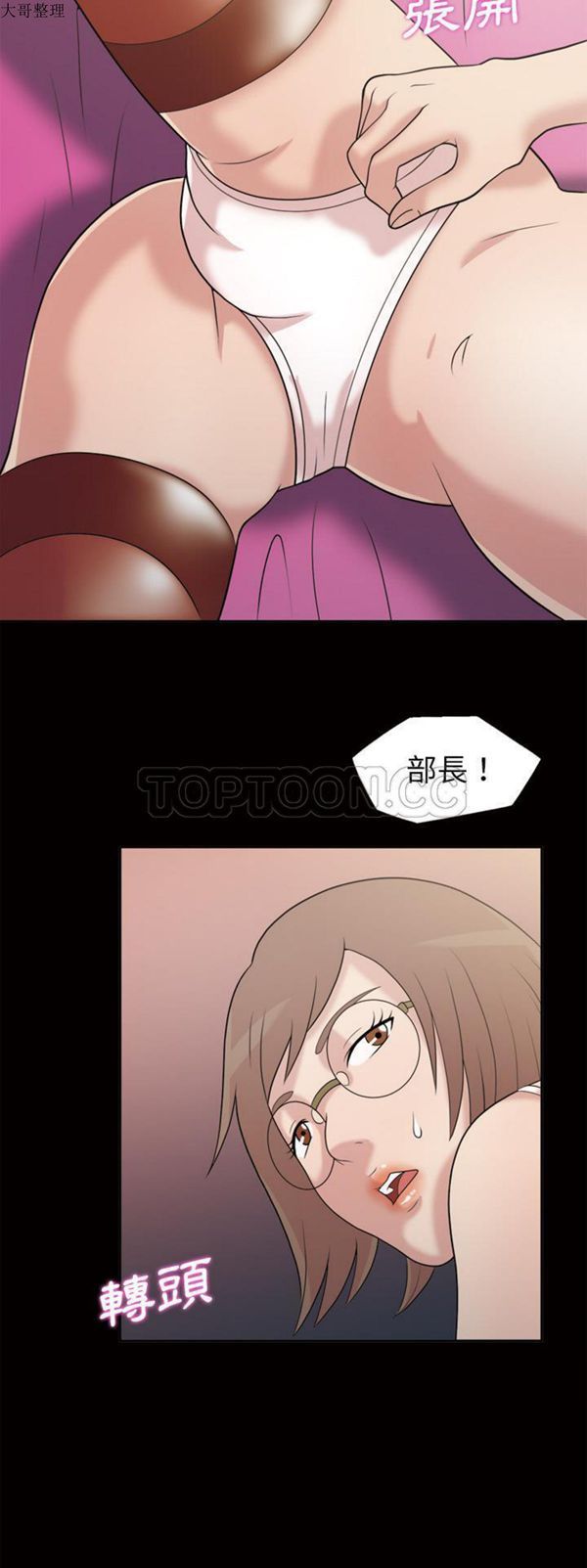 她的心声 第46话 第15页