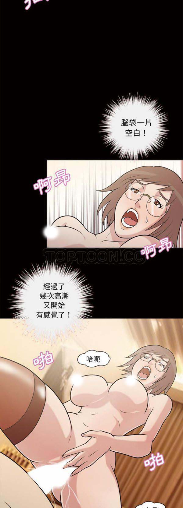 她的心声 第47话 第13页