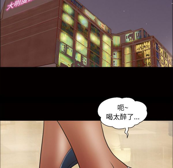 她的心声 第45话 第5页