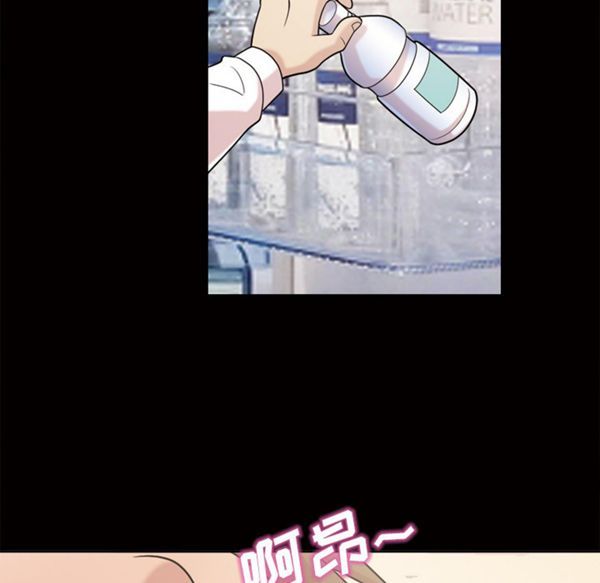 她的心声 第45话 第23页