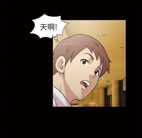 她的心声 第45话 第7页