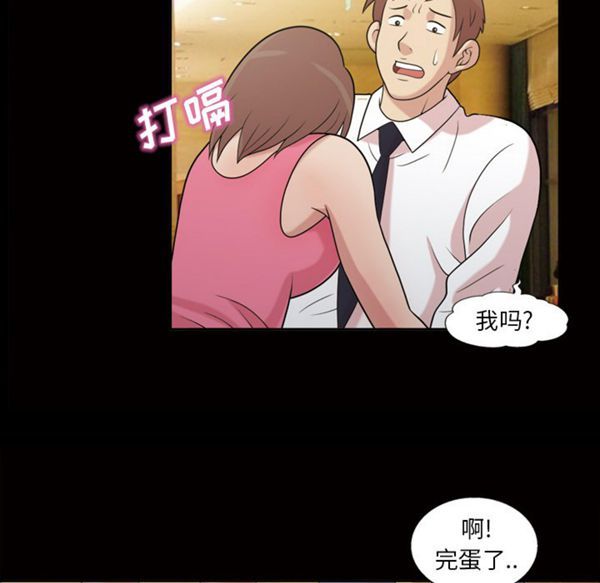 她的心声 第45话 第12页