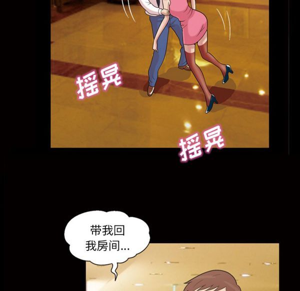 她的心声 第45话 第11页