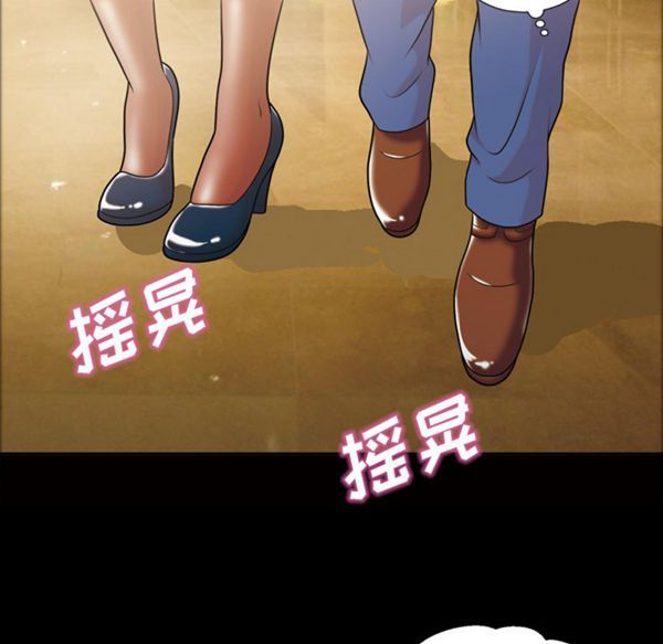 她的心声 第45话 第13页