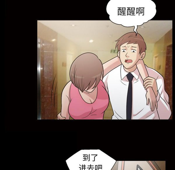 她的心声 第45话 第14页