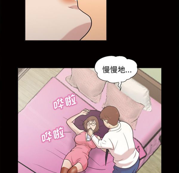 她的心声 第45话 第26页
