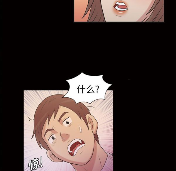 她的心声 第45话 第31页
