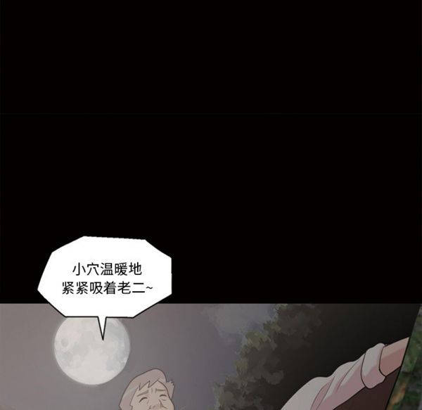 她的心声 第45话 第35页