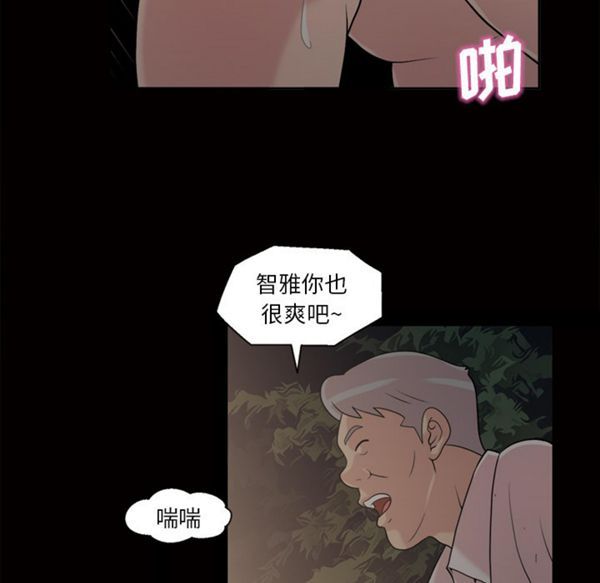 她的心声 第45话 第38页